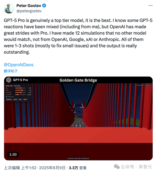 实测GPT-5 Pro：别被普通版骗了！Pro才是OpenAI真正的顶级模型