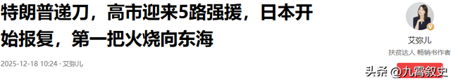难怪高市早苗不松口，日本等1个特殊日子，中方主动邀日首相访华