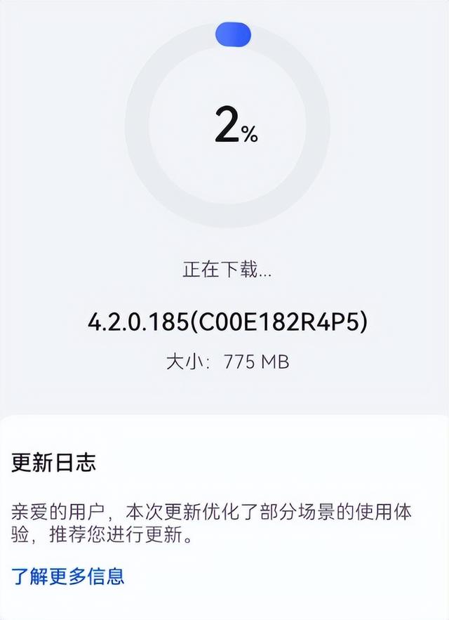 775MB！鸿蒙4.2持续推送新版本，老机型适当淘汰