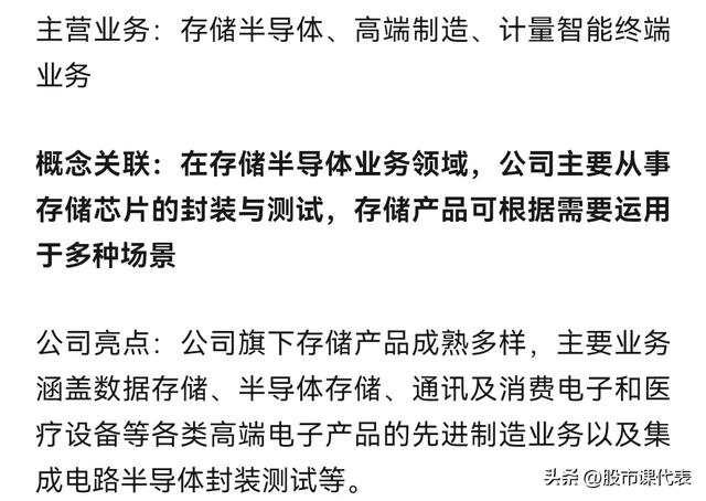 暴涨349％！10家正宗及中报预增存储芯片企业：市场升温机遇无限