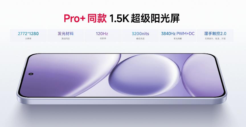 耐用品质实战之王,REDMI Note 15 Pro+震撼发布,首销 1899元起-锋巢网