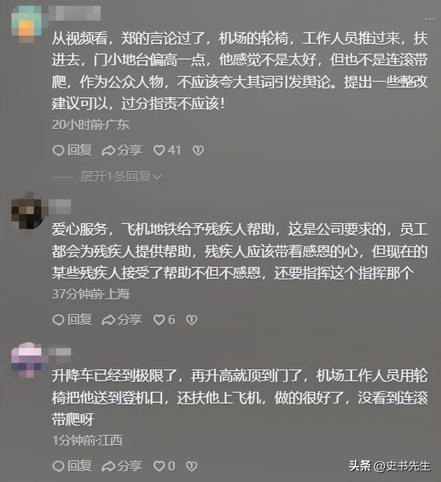 深圳机场事件反转！完整监控曝光	，郑智化发文道歉，评论区沦陷