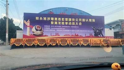 他是释永信师弟，自诩武僧总教头，比释永信更过分，因涉黑被捕