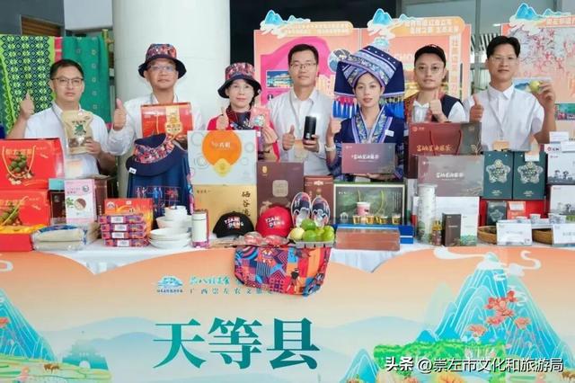 “品八桂美食 赏边关美景 购崇左优品”崇左农文旅走进新华社活动启幕