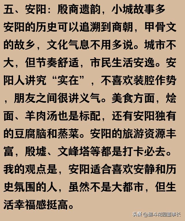 底裤试扒：河南郑州、开封、洛阳、平顶山、安阳5县89镇