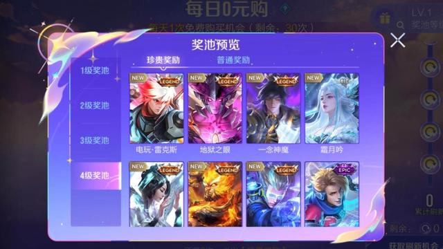 皮肤删除功能来了？李信双喜临门，一念神魔0元购，回归奖励升级