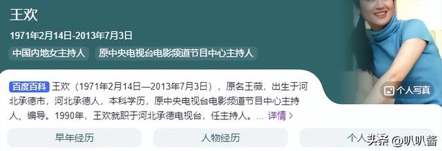 原来她早已离世，曾和朱军是搭档，39岁查出癌症，42岁遗憾病逝