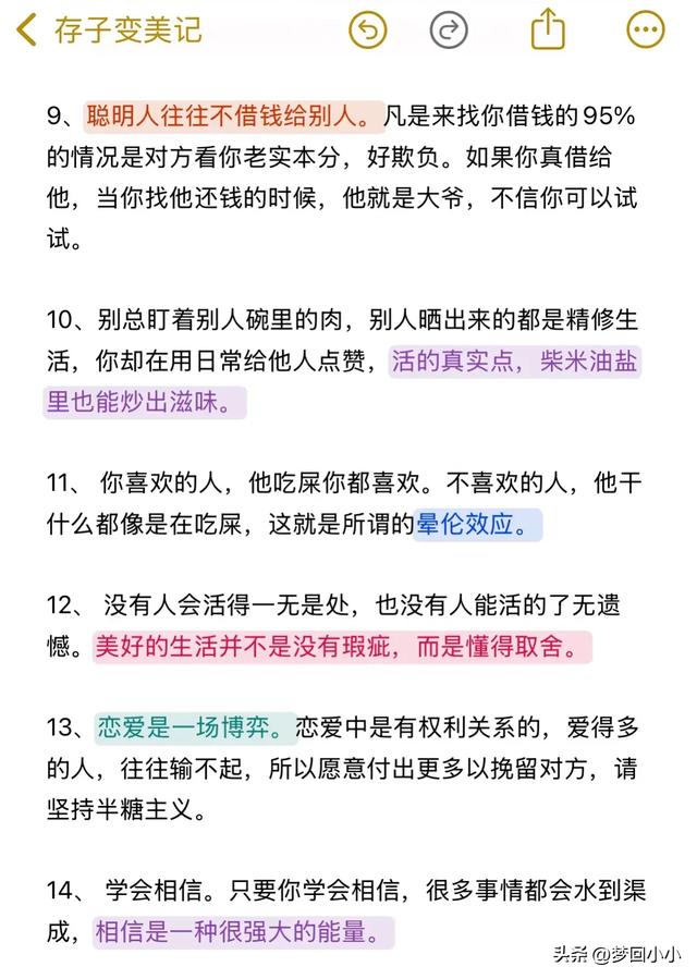 你的长相是根据你的人生任务搭配好的