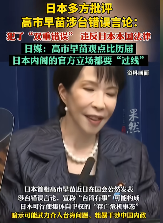 挑衅升级！日本要求中国“认错”，威胁反制，中方：必将迎头痛击