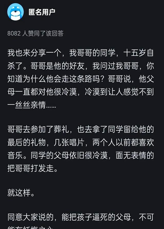 那些把孩子逼死的父母会后悔吗？网友的分享扎心又真实！