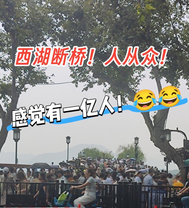 国庆出游人已“认怂”：高铁站练“金鸡独立”，长城挤成人肉沙包