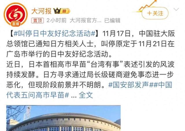 禁令生效，中方对日称呼已变，日右翼开始反水，枪口对准高市早苗