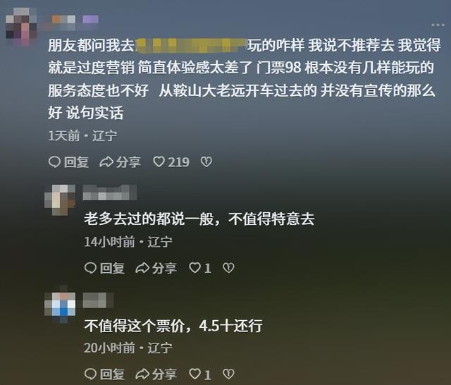沈阳文旅又白干！女子无限畅玩项目遭驱赶，曝光后老总致电道歉
