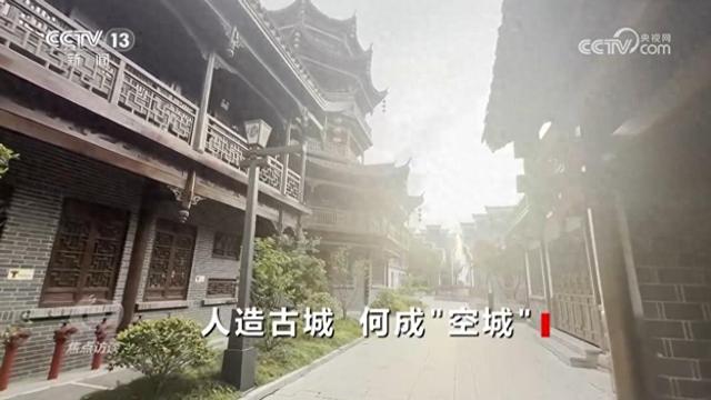 文旅项目陷“倒闭潮”，花20亿打造的古城，游客不买账亏损超10亿