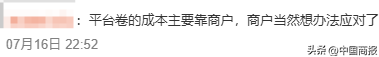 “这样卷没意义”！美团王莆中首次发声：“外卖大战”带来很多泡沫