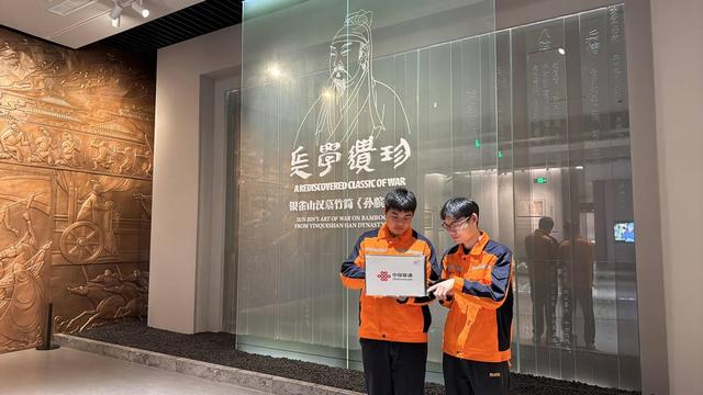 乘联通5G高速 览千年兵学文化