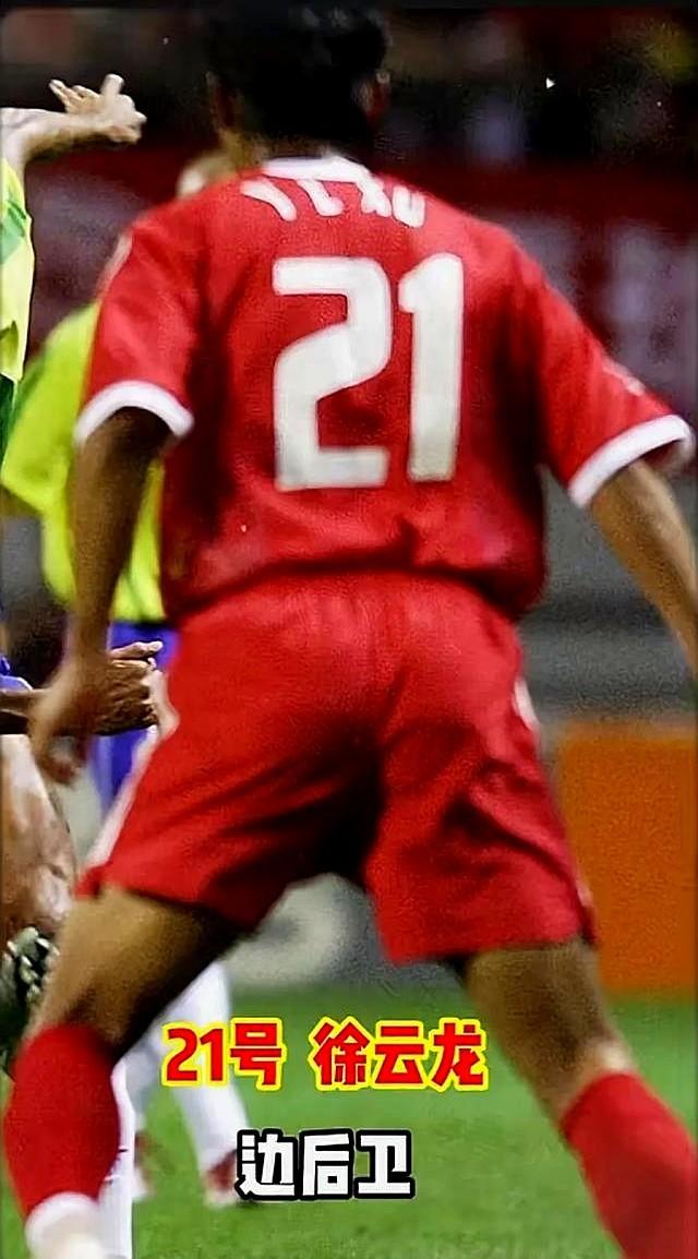 重温2002韩日世界杯：中国队阵容全解析，他们为什么能出线？