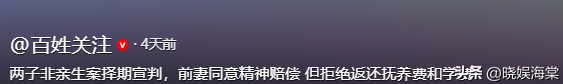 两儿三爹后续：前妻已表态，一句话惹众怒，长子再发声曝更多猛料