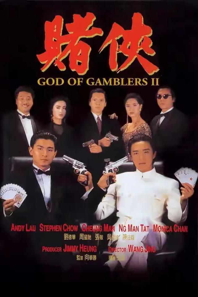 港产赌片10大神作:发哥搓牌星爷爆笑,赌桌写尽江湖30年