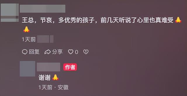 天塌了！安徽11岁男孩王志梁去世，父亲抱回家不放手，死因曝光