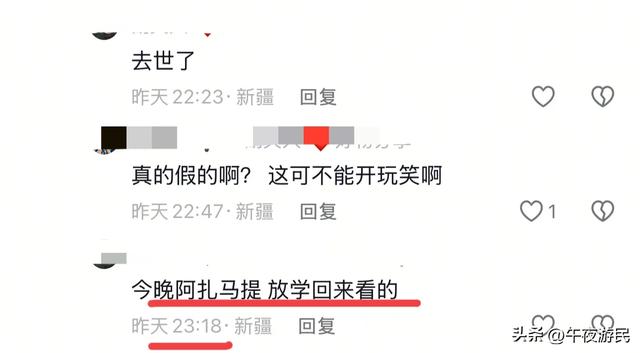 新疆网红大叔木合依提去世,因喝酒导致心梗,愿望是给儿子买楼房