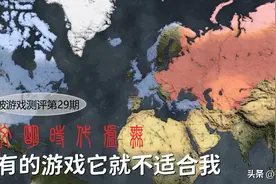 《文明时代虚无》：听说精通这款游戏的都上了985图片