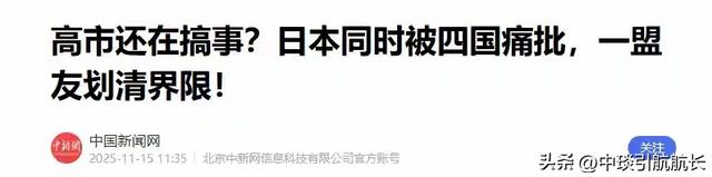 第一个力挺中国的战友出现！只要日本敢出兵，立马使出一大绝招
