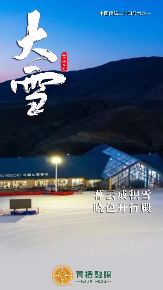 12月7日5时4分20秒，呼和浩特正式进入......