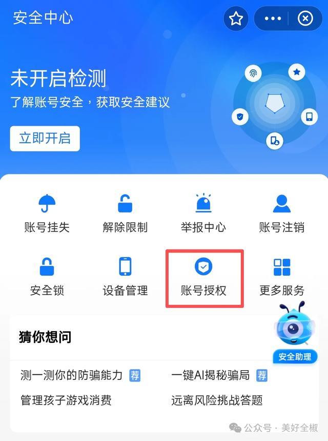 冲上热搜！赶紧查查你的支付宝！