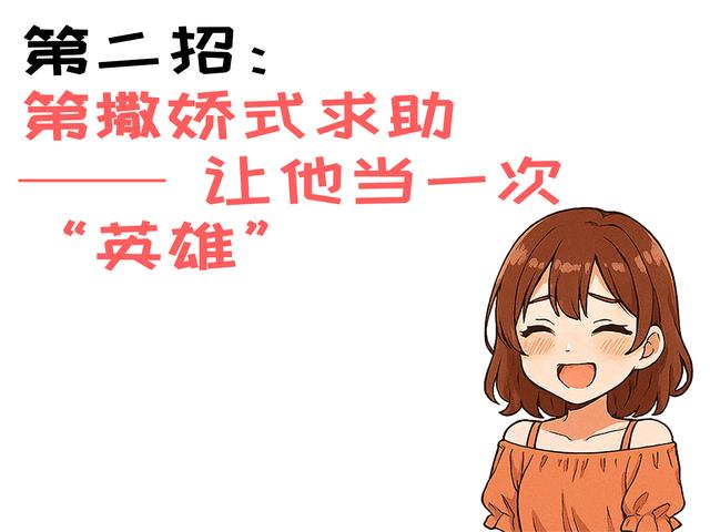 女人的3招“绿茶”式撒娇，让男人沦陷，越爱越着迷