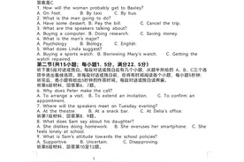 2025高考英语试卷全国二卷图片