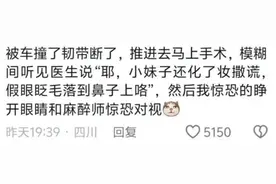 手术过程真的会发生这么离谱的事吗? 每一件都是闻所未闻, 开眼界了图片