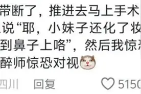 手术过程真的会发生这么离谱的事吗? 每一件都是闻所未闻, 开眼界了图片