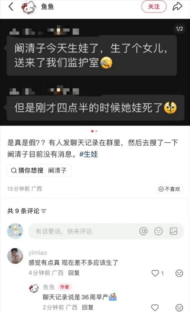 阚清子被曝生畸形儿不到24小时，恶心事发生，揭开内娱不堪的一面