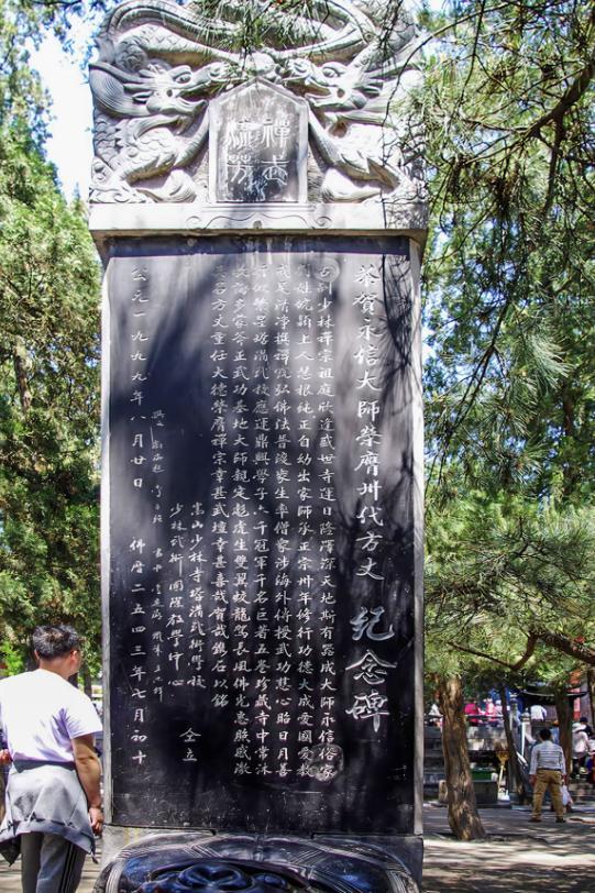 释永信被抓后续：方丈室已被围住，纪念碑恐要搬离！宋祖德曝内幕