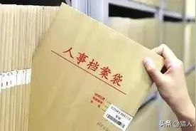 档案一直在自己手里，退休怎么办图片