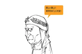 天堂，长啥样？--《神曲》天堂篇图片