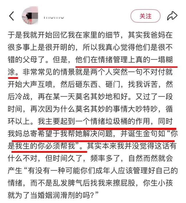 如果一个人对待家人不耐烦态度差，对外人又很和善，不是窝里横，而是因为……