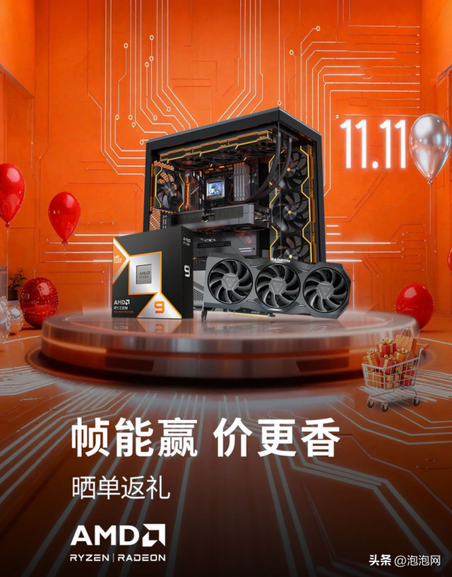 限时好价福利只在今天！AMD京东自营旗舰店11.11大促正当时