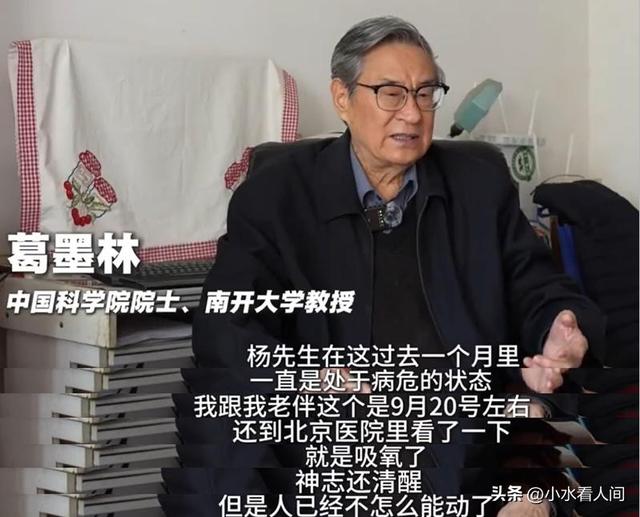 杨振宁葬礼今日举行！遗体覆盖国旗，不是儿子捧遗像，翁帆站首位