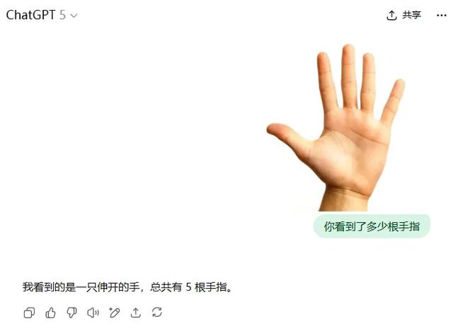 「一只手有几根手指」，你的GPT-5答对了吗？