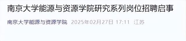 南京大学美女博导东思嘉去世，年仅33岁，2月还好好的，学校回应