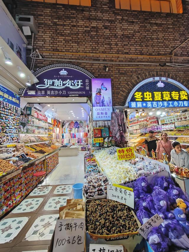 北疆行⑰——逛乌鲁木齐大巴扎