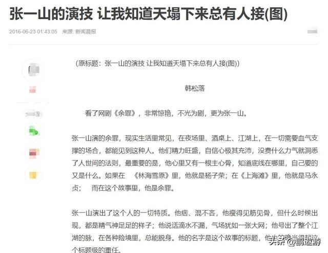 司晓迪爆料仅3天，央媒点名张一山，信息量大	，原来杨紫没说错