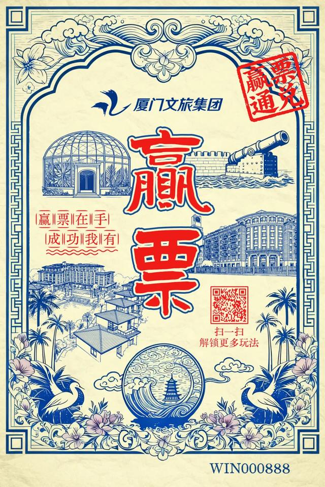 至10月8日！大型夜游灯会、花海市集博饼……就在厦门→