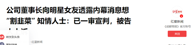 九月没过完，传来3位名人被抓，没有一个值得同情，都是咎由自取