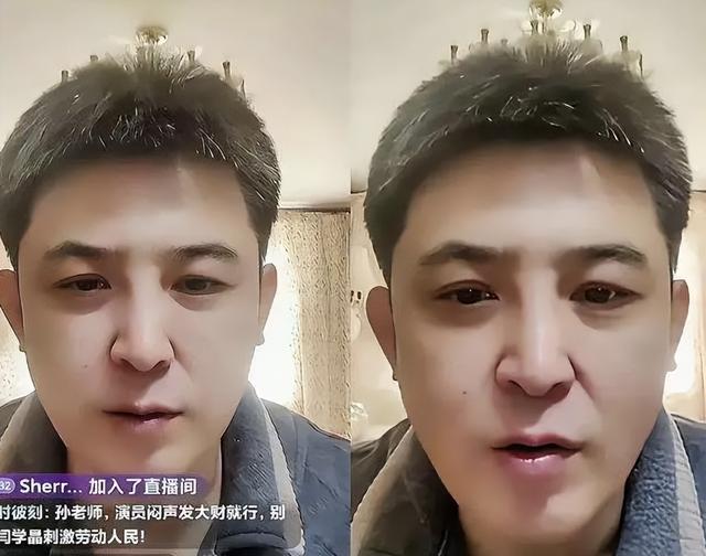 大快人心！孙涛没想到	，本想替闫学晶“仗义执言”，自己却被扒光