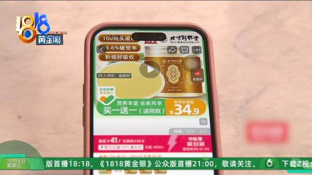 婆婆偷偷买下近万元的治疗仪…她：显而易见的道理，就是听不进