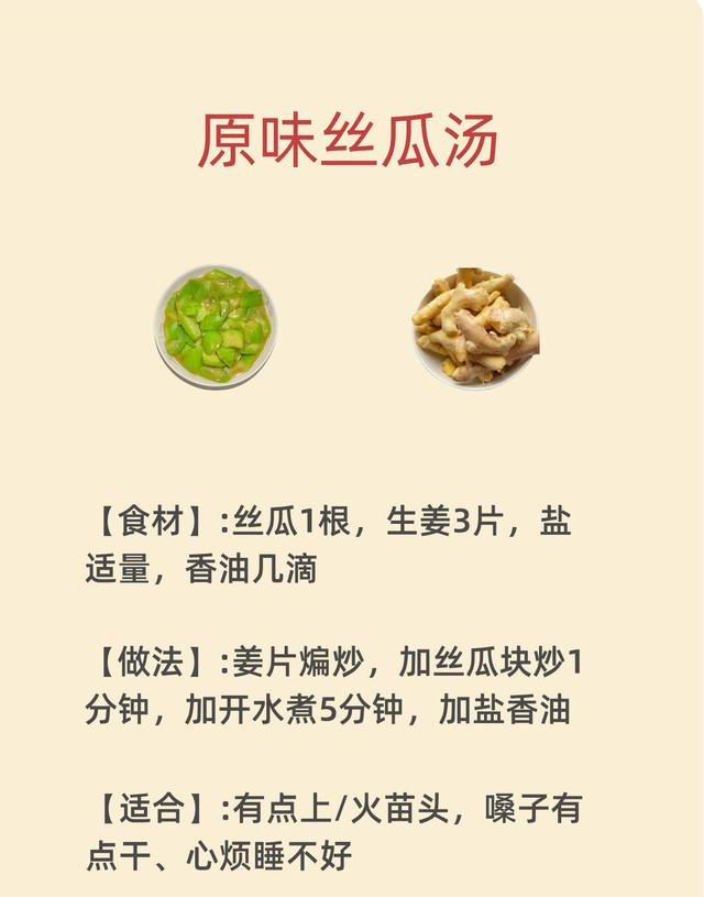 8 款家常丝瓜汤！秋日清润解燥，新手也能轻松做