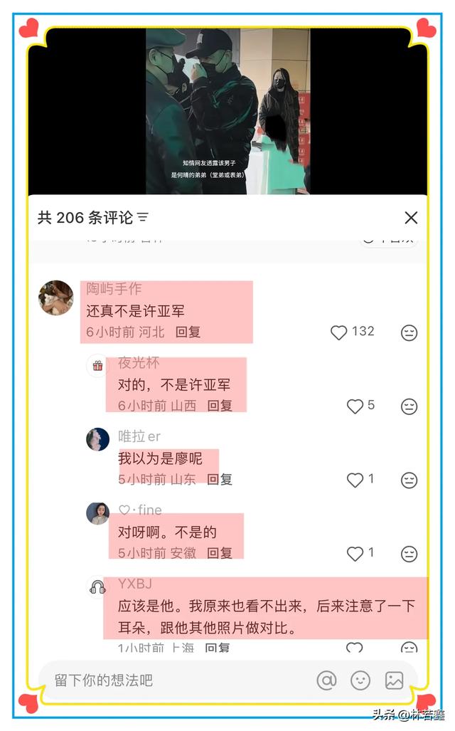 何晴葬礼上黑衣人不是许亚军,他在国外陪小儿子,黑衣人身份曝光 第18张 何晴葬礼上黑衣人不是许亚军,他在国外陪小儿子,黑衣人身份曝光 第18张